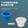 Anillo de Sello Extendido para Desagüe de Cocina, Tapón Sellador Anti-Olores, Tapón Sellador para Tubería de Desagüe de Lavadora, Tapón a Prueba de Insectos