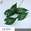 3 garfos 3D cor folhas de taro 5 garfos folhas de taro planta flor parede arranjo de flores decoração flor artificial área de boas-vindas de casamento paisagismo flor de seda