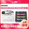 Adecuado para Cartucho de Tóner Hp M283Fdw Hp206A M255Dw M282Nw M183Fw Cartucho de Tinta para Impresora a Color