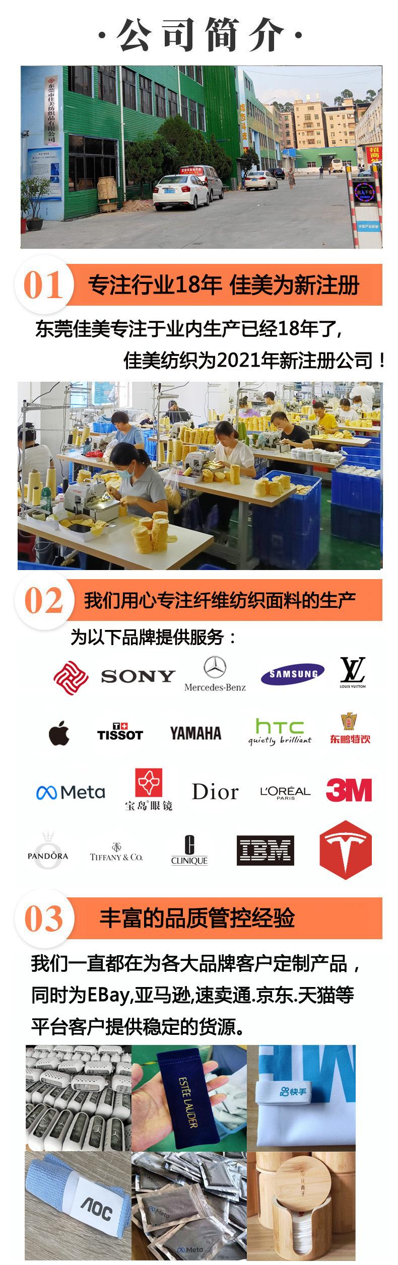 佳美公司介绍