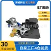 96260995 É Adequado para a Montagem da Fechadura da Porta Traseira Esquerda do Wuling Hongguang