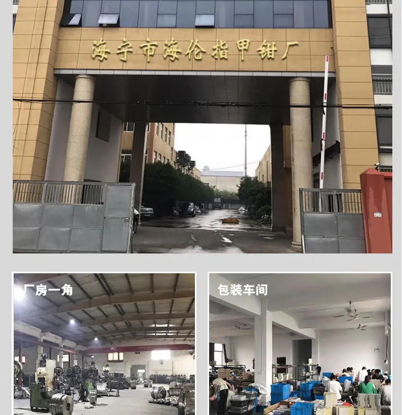 628指甲钳详情页_21