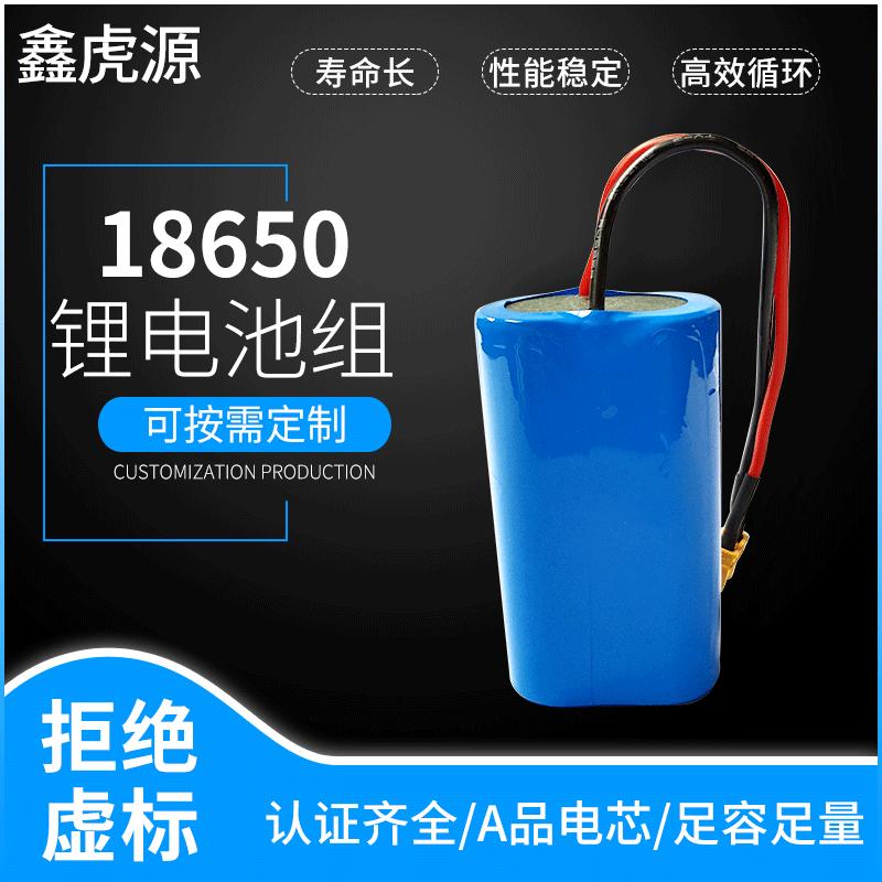 虎鑫源——18650锂电池组主图