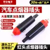 Enchufe de Encendedor de Cigarrillos para Coche Adaptador de Encendedor de Cigarrillos de Alta Potencia Encendedor de Cigarrillos Cabeza Roja Encendedor de Cigarrillos Estilo Americano con Luz