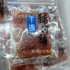 Carne Seca de Porco Desfiada com Zíper Hongxiangji, Carne Seca de Porco, Fatias de Porco, Tiras de Porco, um Pacote de 2,5kg