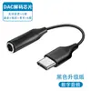 Cable Adaptador de Auriculares Tipo-C a 3.5mm Decodificación Digital Dac Cable de Audio Adecuado para Samsung Note10/S20
