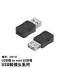 Adaptador Mini USB Macho a V8 Mike V3 Macho y Hembra Mutuo a Adaptador USB Hembra Conexión a Disco U