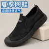 Zapatos de Tela del Viejo Pekín, Nuevo Estilo de Verano, Zapatos Slip-On Transpirables de Malla Fly-Knit para Personas de Mediana Edad y Mayores, Versátiles Zapatos de Malla para Papá