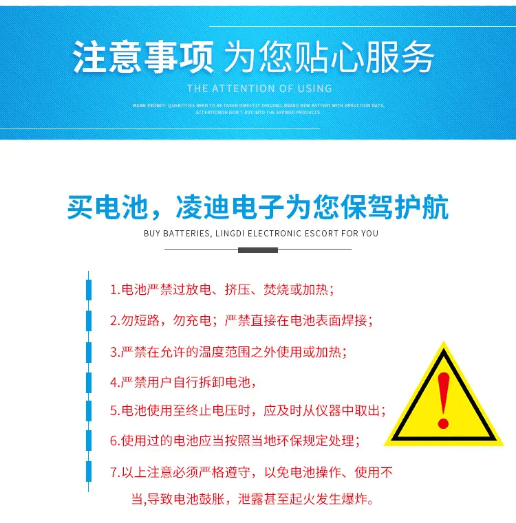 电池_12.jpg