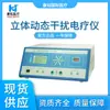 Fábrica de Instrumentos de Eletroterapia Dinâmica Estéreo por Interferência Yaoyang Kangda LDG-2-A Pequim Autorização Oficial Direta Guangzhou