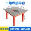Plataforma de Soldadura Flexible 3D de Hierro Fundido, Accesorio de Remachado y Soldadura, Soporte de Posicionamiento Multitaladro, Ángulo de Hierro, Regla de Ángulo, Otros