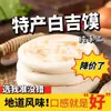Mochi Baiji especialidad de Shaanxi, Roujia Mo de Xi'an, pan shao Baiji comercial, pasteles de masa instantánea para desayuno hechos a mano al por mayor