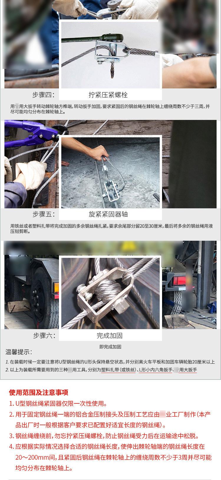 26-8钢丝绳紧固器.jpg