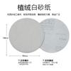 Disco de Flocado Industrial de 4 pulgadas / 5 pulgadas 125 mm Lija Blanca Disco Abrasivo de Flocado Lija Industrial para Lijado