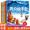 Famoso livro ilustrado chinês premiado 8 volumes Zhang Qiusheng conto de fadas livro ilustrado para crianças do jardim de infância imagem colorida original
