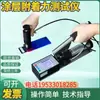 Testador de Adesão Digital Pull-Off Automático Revestimento Anticorrosivo Tinta Concreto Instrumento de Puxar Portátil