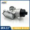 68189842AA Nuevo Ensamblaje de Base de Filtro de Aceite para Automóvil Adecuado para Compass Jeep Fiat Refacciones Automotrices al por Mayor