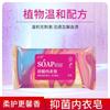 Processamento de Sabonete Íntimo Personalizado, Sabão para Lavanderia, Sabonete para Íntimos, Cuidado Natural e Suave, Desodorização e Remoção de Manchas de Sangue