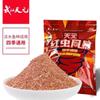 Wuhan Tianyuan New Red Worm storm carp 400g bolsa grande cebo completo cebo de pesca salvaje Four Seasons 50 paquetes/pieza