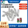 Enchufe Directo F5 Cuentas de Lámpara Semáforo Luz Roja Anti-Polaridad Alto Brillo 5mm Diodo Emisor de Luz Cuentas de Lámpara Led