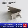 Clips para congelador de acero inoxidable, ganchos para estante de vitrina, ganchos para refrigerador, ganchos para congelador, accesorios universales para refrigerador de Guangdong