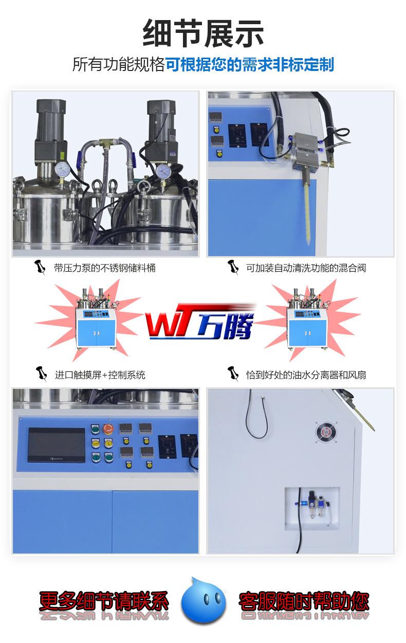 半自动灌胶机WT4022B-4.jpg