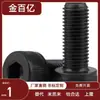 Tornillos de Hexágono Interior Grado 12.9 M12X1.75 12X16-160 Tornillos Kunshan Copa Plana En Stock Pernos de Acero Aleado