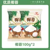 Flocos de Coco, Flocos de Coco Assados, Raspas de Coco, Coco Ralado Fino, Coco Ralado Grosso, Cubos Pequenos de Coco, Coco Ralado Fresco Comercial, Uso Doméstico