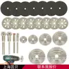 Disco de Sierra Circular para Desbaste Transfronterizo Mini Disco de Malla Micro Carpintería Corte de Metal Disco de Corte Eléctrico Paquete Combinado