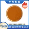 Éster de Luteína Múltiples Especificaciones Alto Contenido Extracto de Caléndula Polvo de Éster de Luteína 100G/Bolsa HPLC Envío Gratis