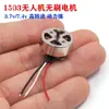 Motor sin escobillas DIY 1503 Motor de Dron 2750KV 4200KV Accesorios para Modelos de Aeronaves Ventilador