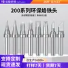 200 Puntas de Soldador Eléctrico 90W Estación de Soldadura 203H Cabeza Luotie Boca Puntiaguda Punta de Herradura Cabeza de Hierro Cromado Universal Estación de Soldadura Especial