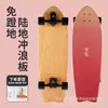 Prancha de surf terrestre S6 sem pedal para iniciantes, corrida na estrada, prancha profissional com ponte de mola de lâmina S5yow com adultos e crianças