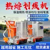 Máquina Todo en Uno para Marcaje con Termofusible Máquina Marcadora Vial de Tráfico para Ciclomotores Máquina Autopropulsada de Marcaje con Termofusible de Impacto