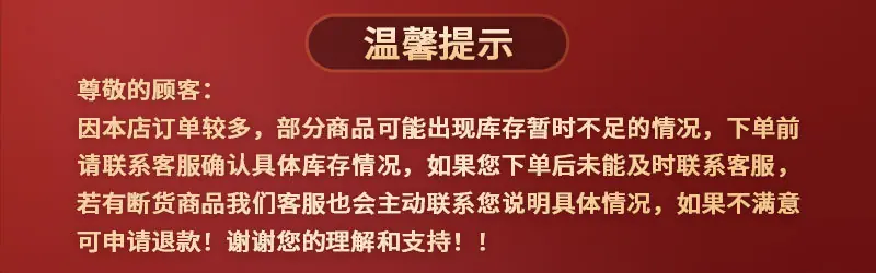 温馨提示2333
