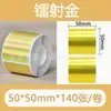 Papel de etiqueta holográfico láser autoadhesivo térmico Jingchen B3S/versión antigua B21, papel para impresión térmica Yacol m110