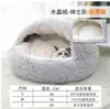 Cama para gato adequada para todas as estações, removível e lavável, tapete macio e amigo da pele para gatos, espessado e elevado, adequado para gatos e cães