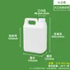 Barril Químico de Polietileno de Alta Densidad Resistente a Ácidos y Álcalis Líquido Desinfectante 5 Litros Cubo Cuadrado de Plástico para Fertilizante Jarra Plana Envío Directo desde Fábrica de Guangdong