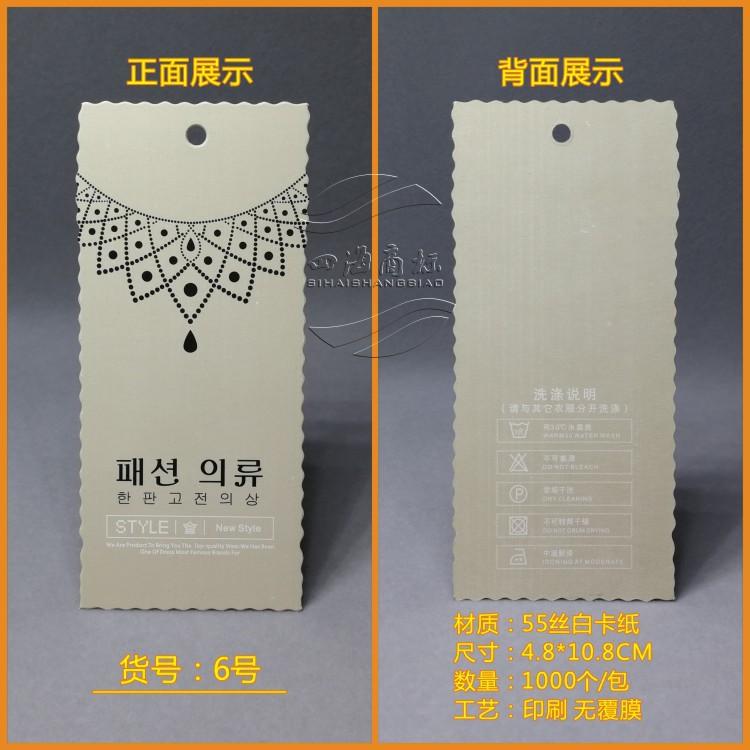 吊牌现货6