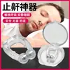 Dispositivo Antironquidos, Corrector de Ronquidos, Herramienta Antironquidos para Mujeres, Detenedor de Ronquidos, Pinza Nasal Antironquidos para Hombres, para Uso Nocturno