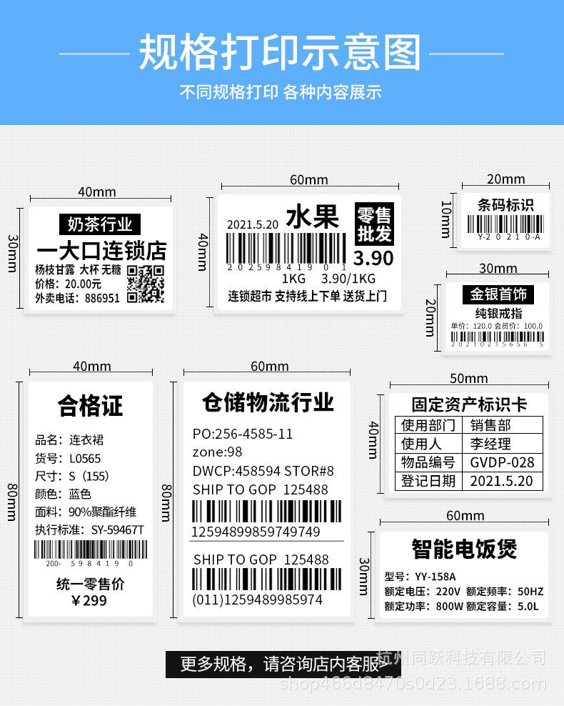三防热敏纸详情页_12.jpg