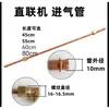 Tubo de Admissão do Compressor de Ar, Acessórios para Bomba de Ar, Cabeçote da Bomba, Tubo de Ligação, Mangueira de Arame de Aço, Tubo de Alívio de Pressão, Tubo de Alumínio, Tubo de Escape, Nenhum