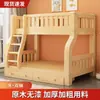 Litera, Cama Doble Pequeña, Toda de Madera Maciza, Cama Alta y Baja para Adultos y Niños, Litera para Dormitorio de Estudiantes de Secundaria