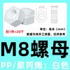 Tuerca Hexagonal de Plástico PVDF Tuerca PP Resistente a Ácidos y Álcalis M3-M30 Anticorrosión PVC Tuerca Hexagonal Exterior de Plástico
