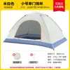 Barraca de Camping ao Ar Livre de Estoque Pronto Transfronteiriço Portátil Simples/Dupla Automática de Abertura Rápida Camping Quebra-Sol Ultraleve Barraca Arremessada à Mão