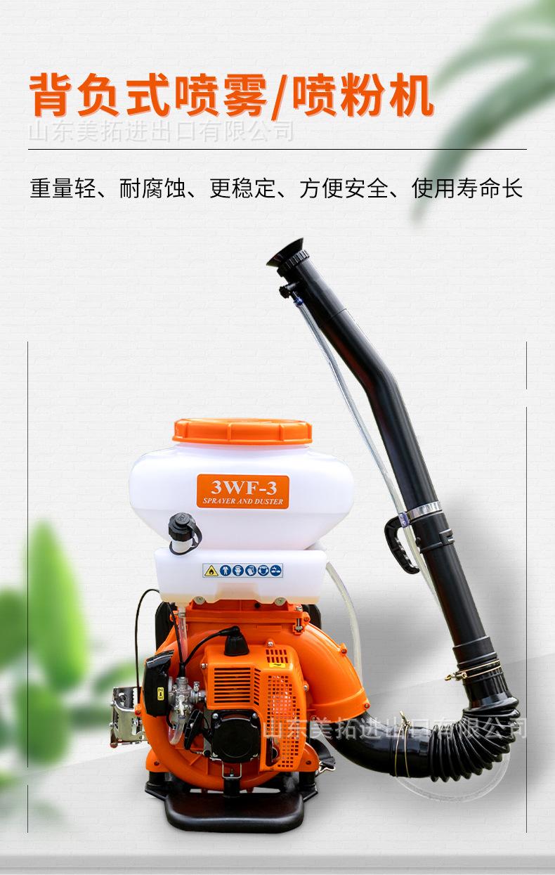 3WF-3喷雾器中文详情 (1)