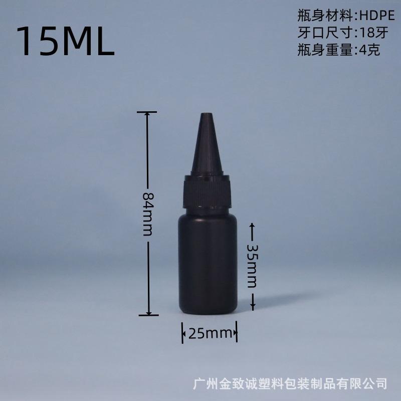 15ML黑色小瓶_副本.jpg