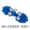 Accesorios Baixi tejido a mano con cuentas botón de siete cuentas vestido de mezclilla abrigo cuentas de burbuja hebilla cheongsam venta al por mayor