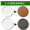 Película a Lente de miopía marrón 1.74 Muzuo ultradelgada 1.67 ultradelgada asférica película a té gris rápido