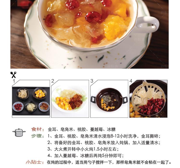 双荚皂角米优化_18